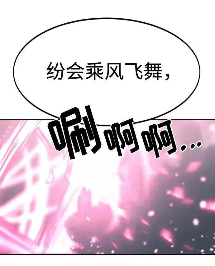漫画《剑尊归来》第68话第95张图