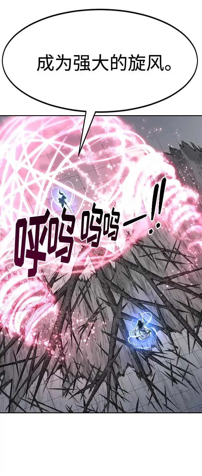 漫画《剑尊归来》第68话第96张图