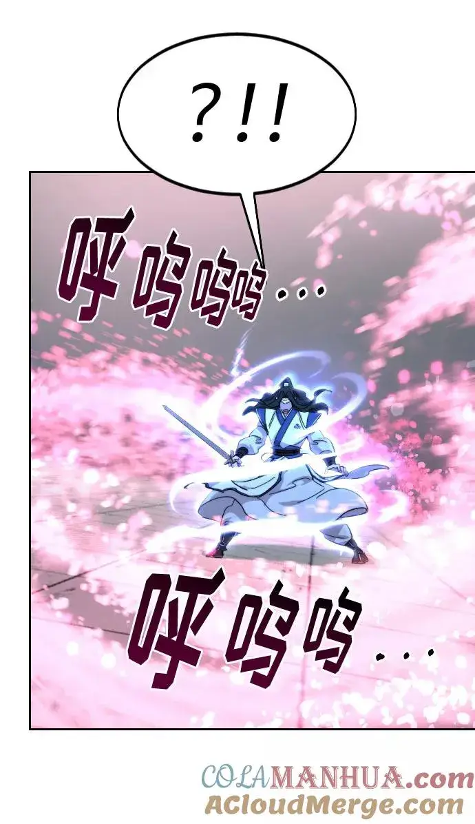 漫画《剑尊归来》第68话第97张图