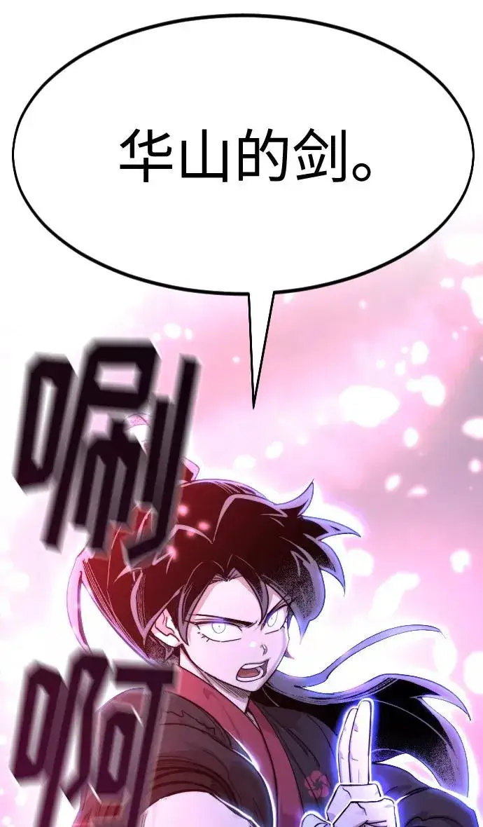 漫画《剑尊归来》第68话第99张图