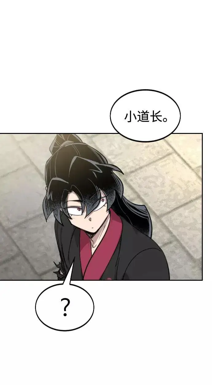 漫画《剑尊归来》第69话第100张图