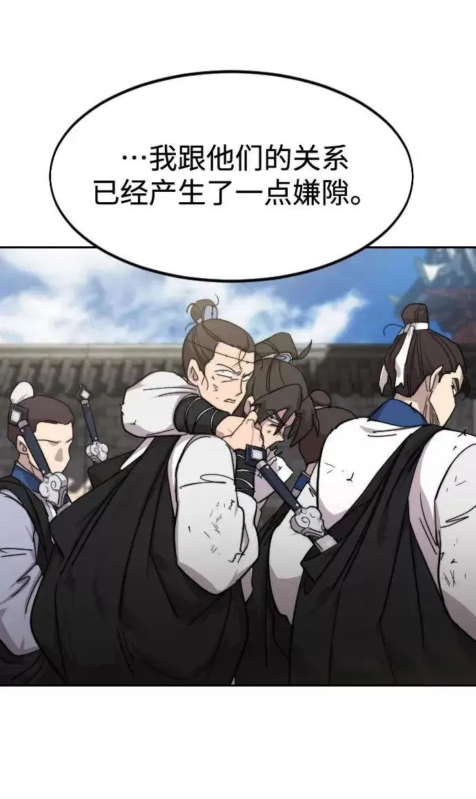 漫画《剑尊归来》第69话第102张图