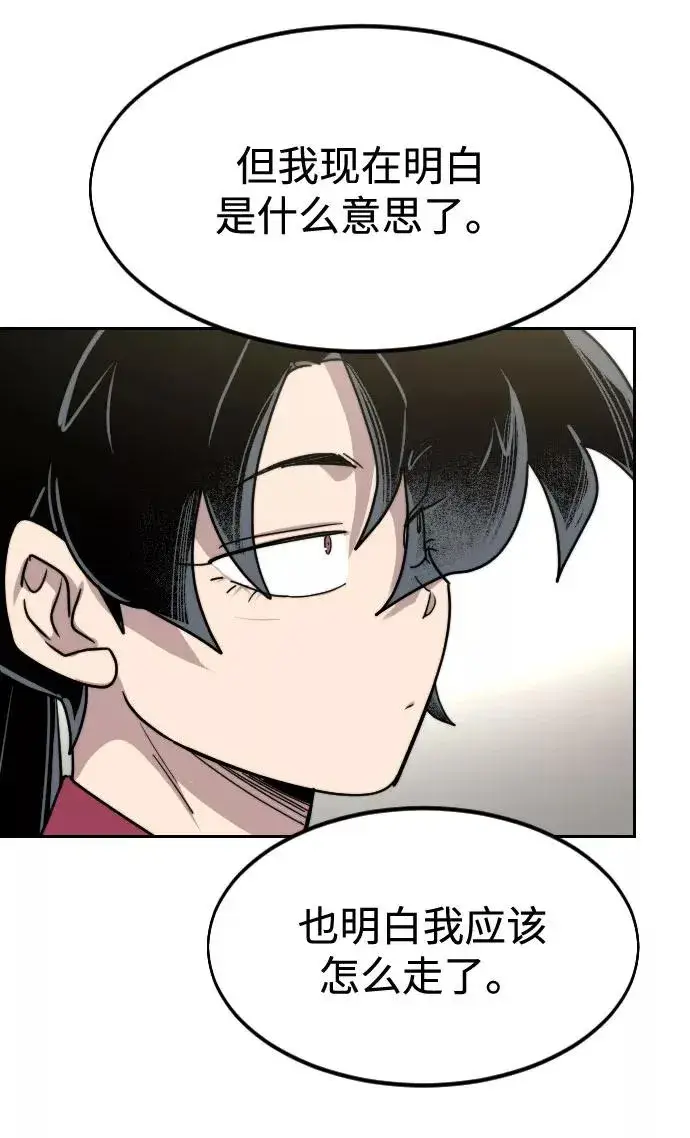 漫画《剑尊归来》第69话第106张图