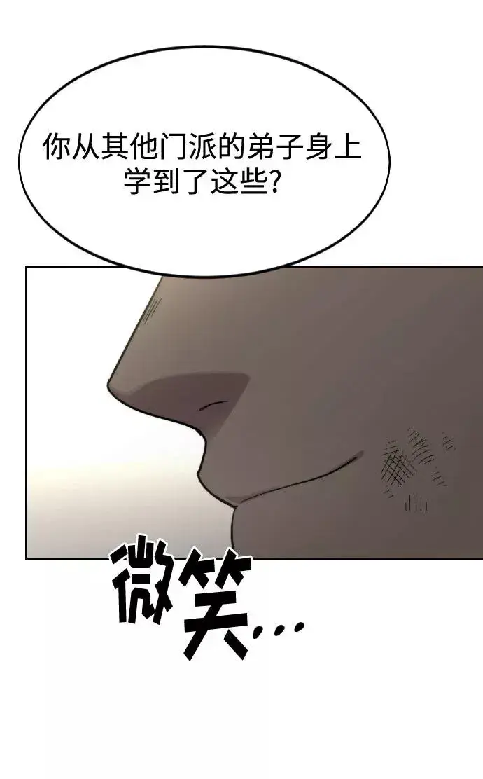漫画《剑尊归来》第69话第107张图