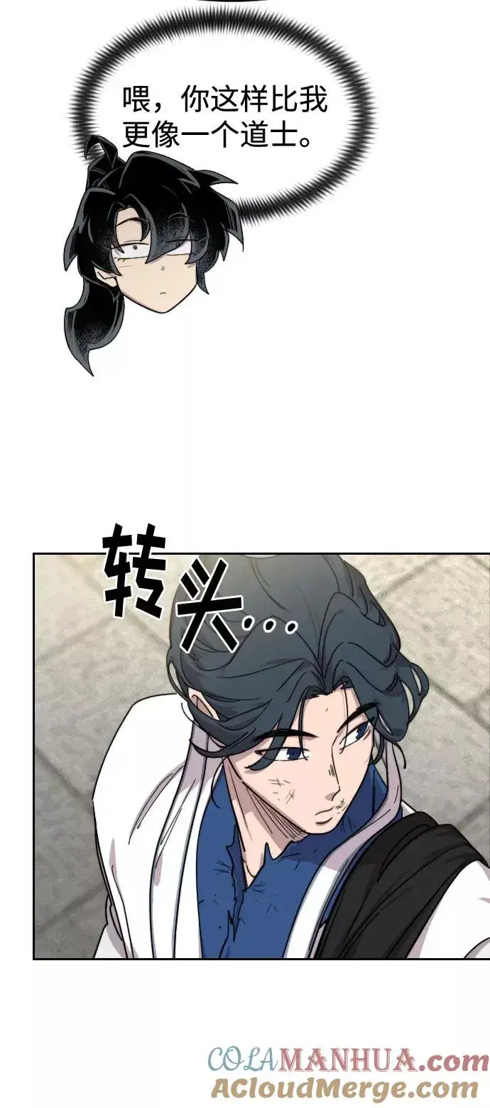 漫画《剑尊归来》第69话第109张图