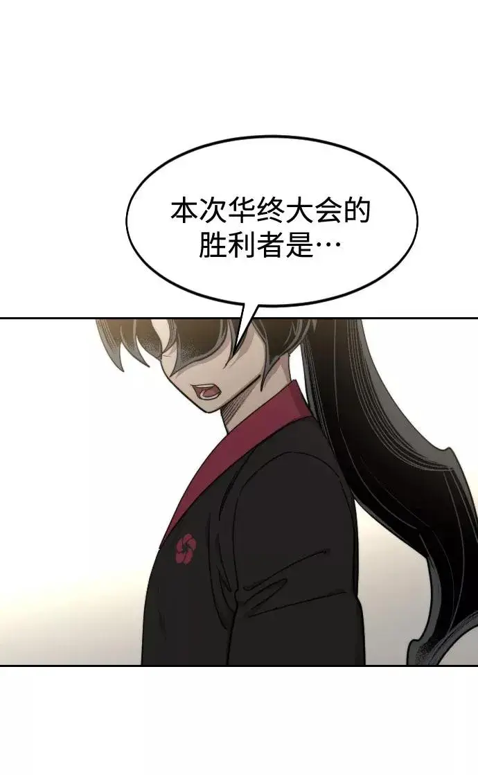 漫画《剑尊归来》第69话第11张图