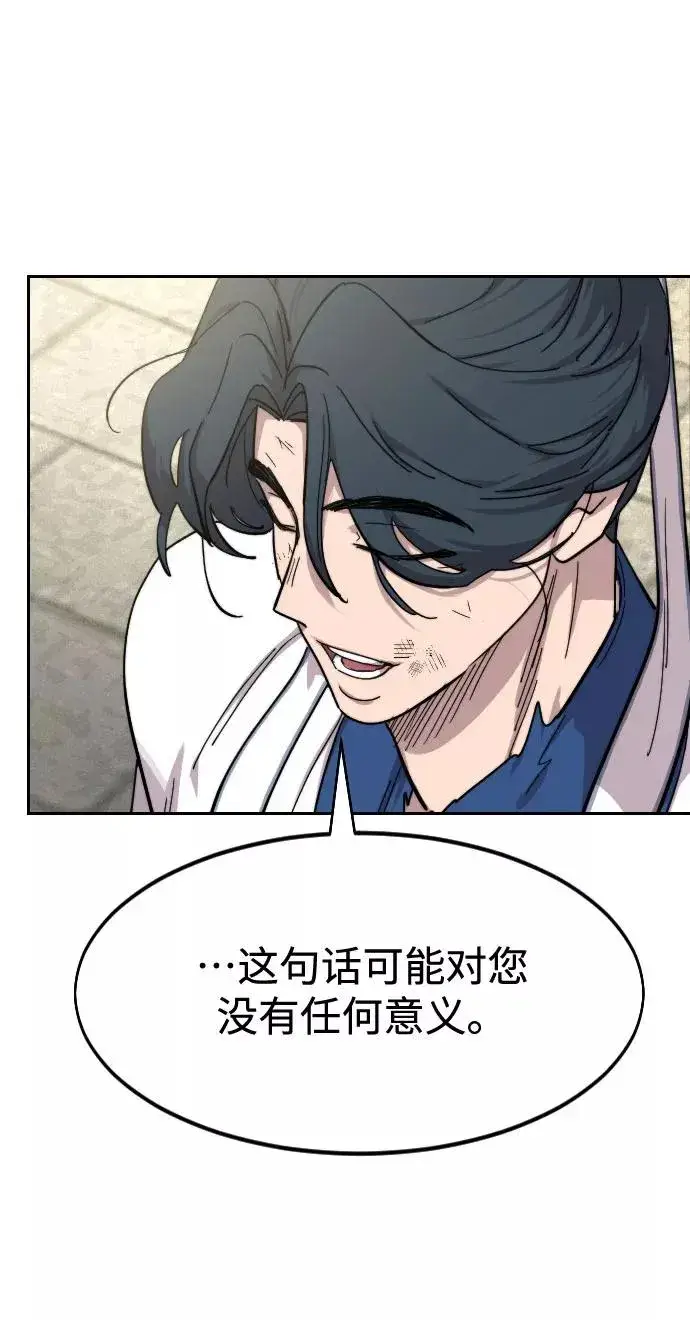 漫画《剑尊归来》第69话第112张图