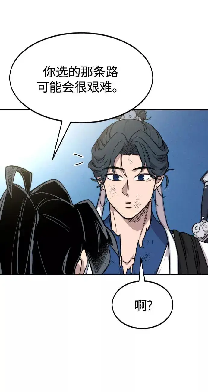漫画《剑尊归来》第69话第114张图