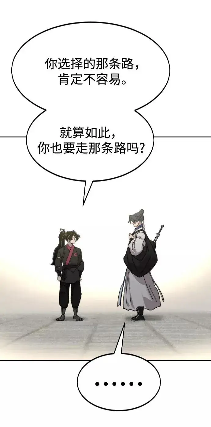 漫画《剑尊归来》第69话第115张图