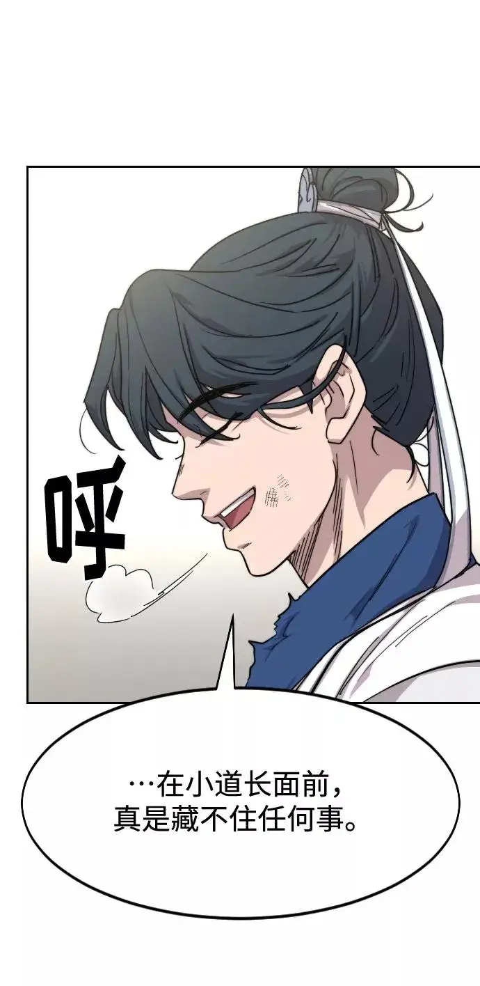 漫画《剑尊归来》第69话第116张图