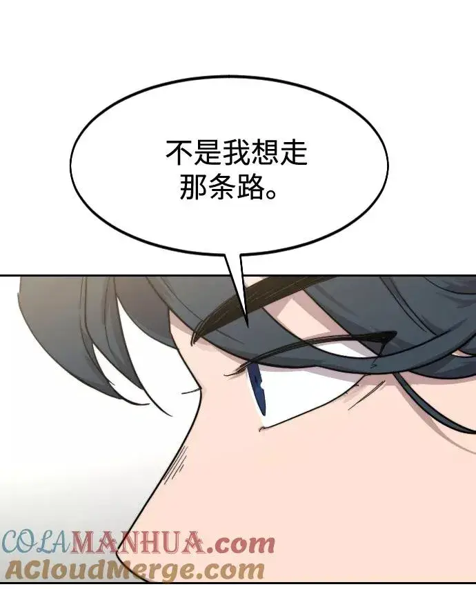 漫画《剑尊归来》第69话第117张图