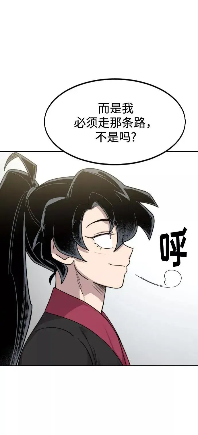 漫画《剑尊归来》第69话第118张图