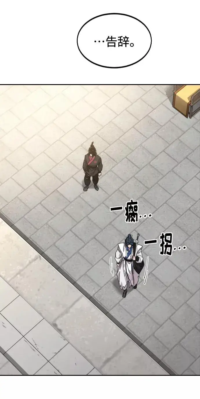 漫画《剑尊归来》第69话第119张图