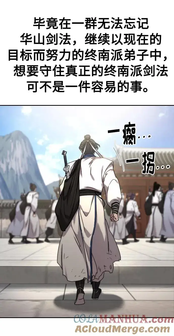 漫画《剑尊归来》第69话第121张图