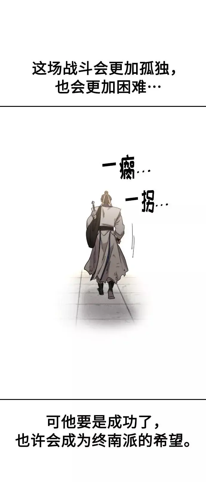 漫画《剑尊归来》第69话第122张图