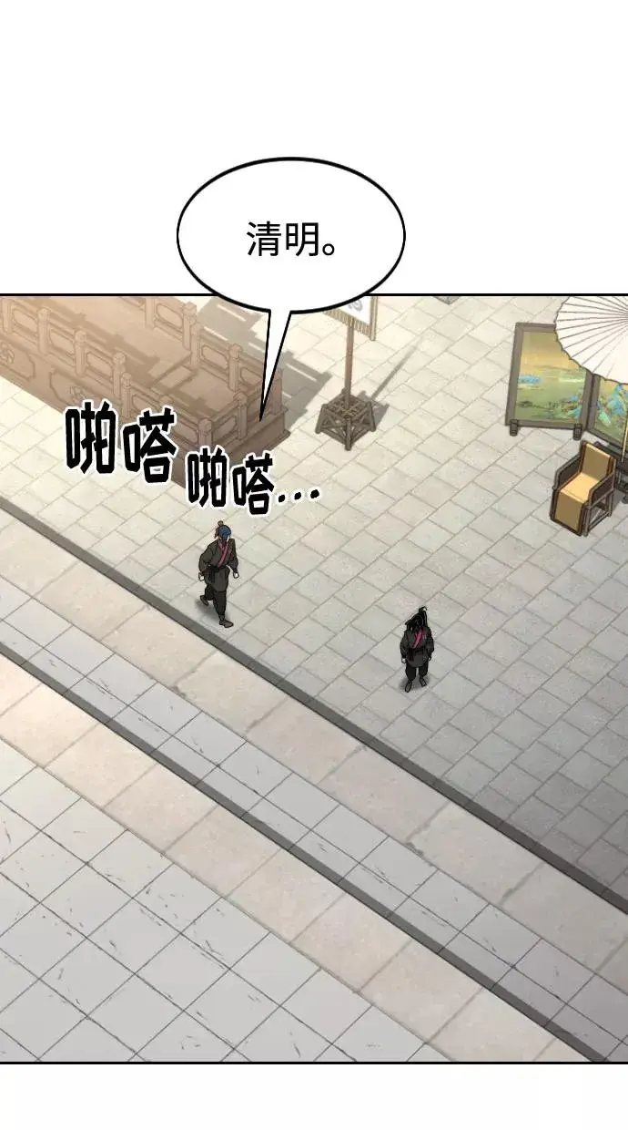 漫画《剑尊归来》第69话第123张图