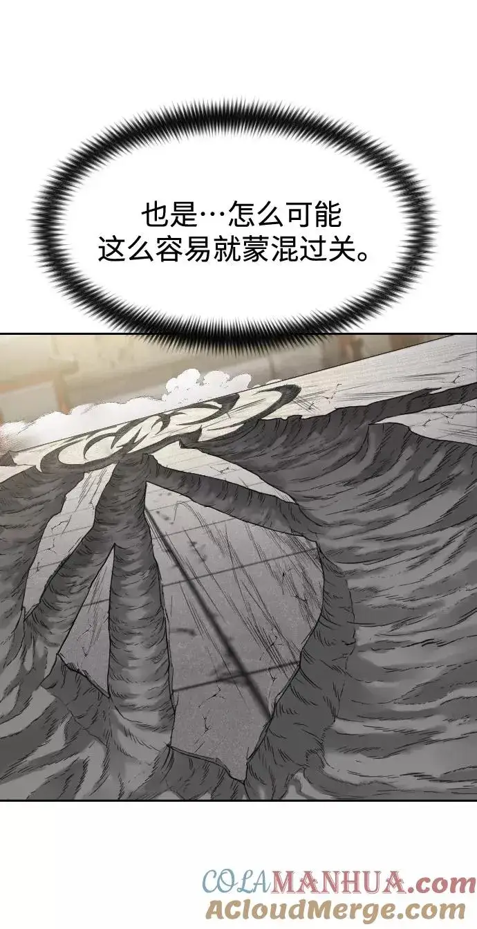 漫画《剑尊归来》第69话第125张图