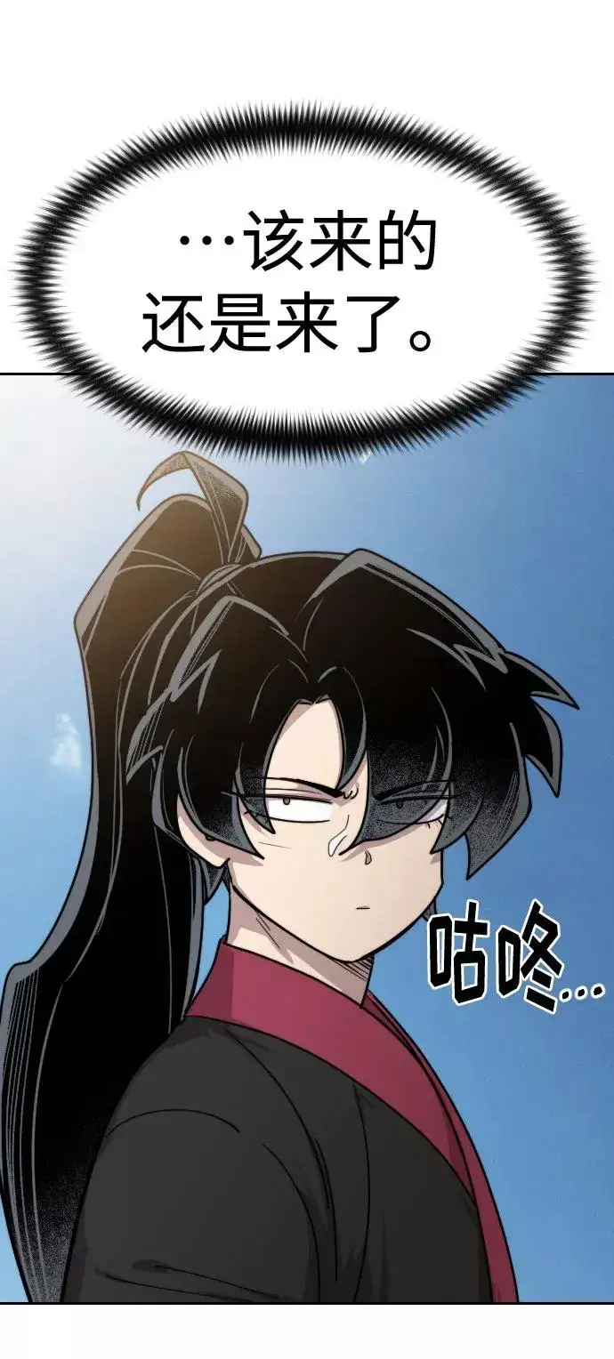漫画《剑尊归来》第69话第126张图