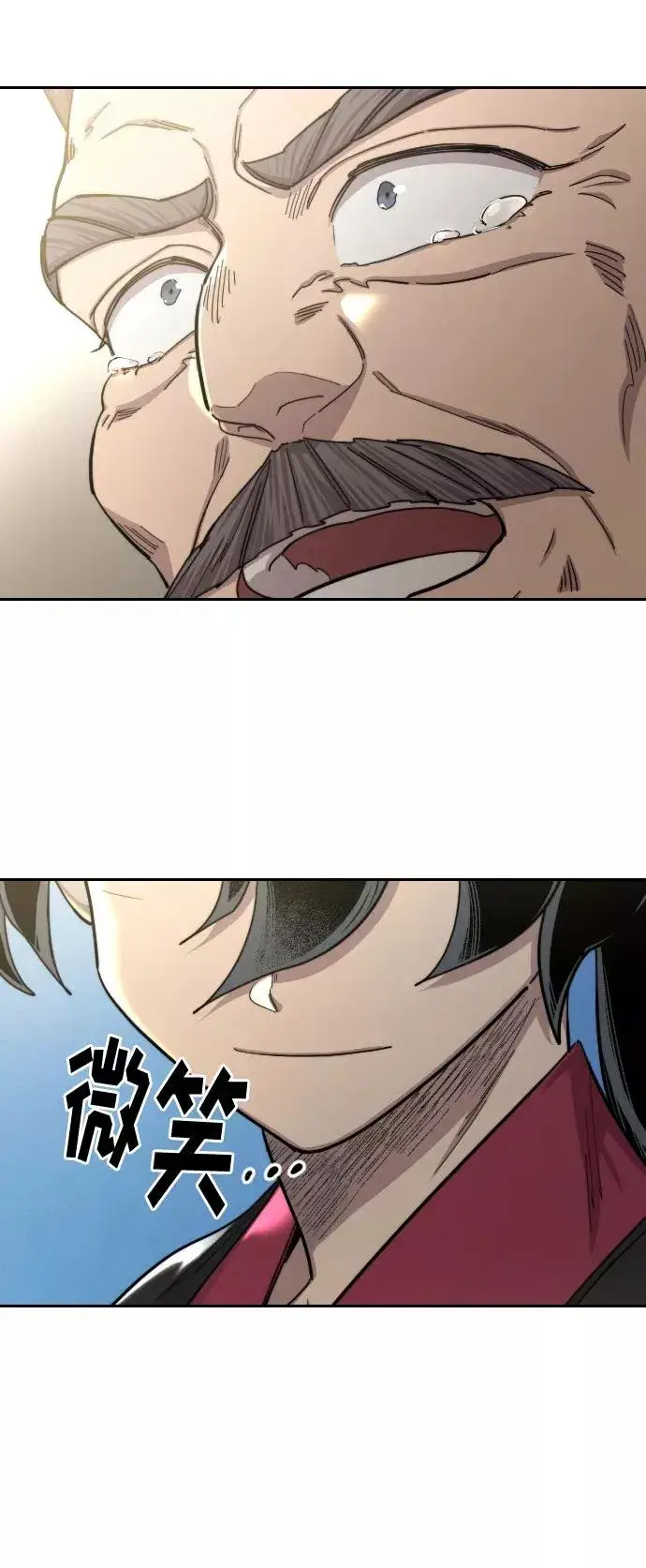 漫画《剑尊归来》第69话第14张图