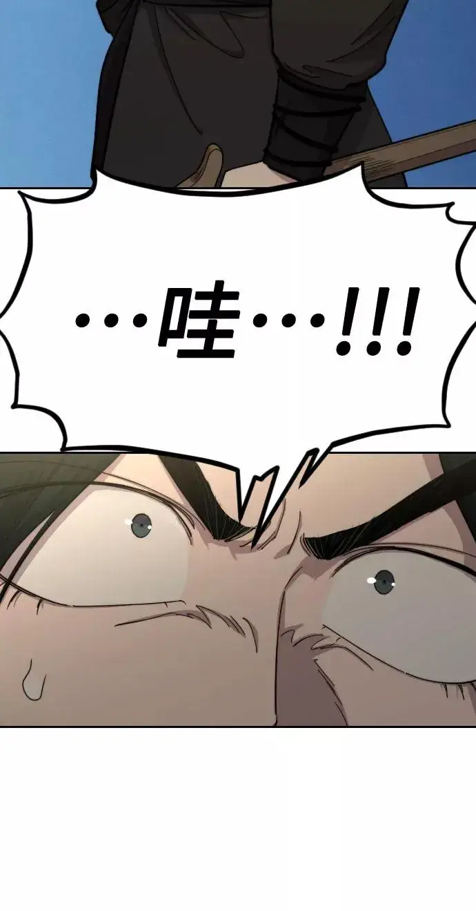 漫画《剑尊归来》第69话第16张图