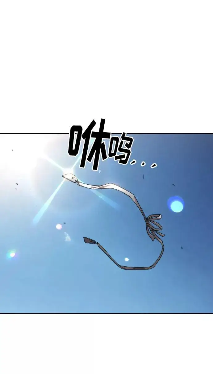 漫画《剑尊归来》第69话第2张图