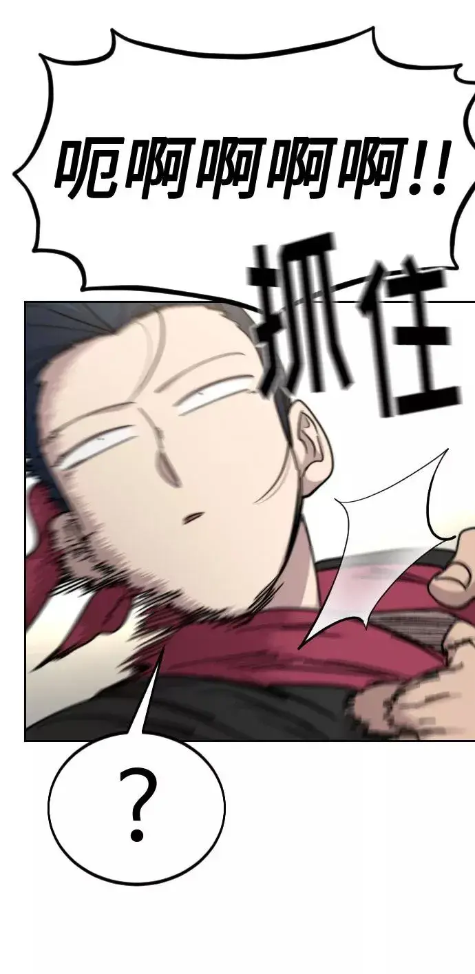 漫画《剑尊归来》第69话第26张图