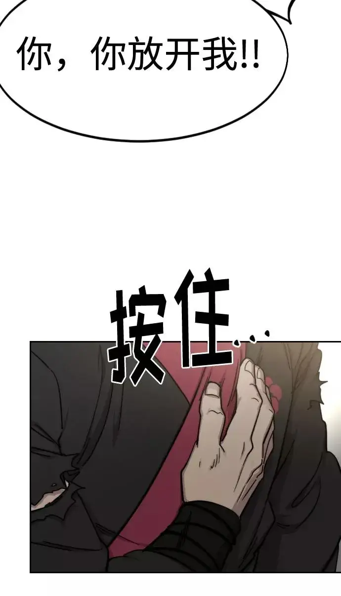 漫画《剑尊归来》第69话第28张图