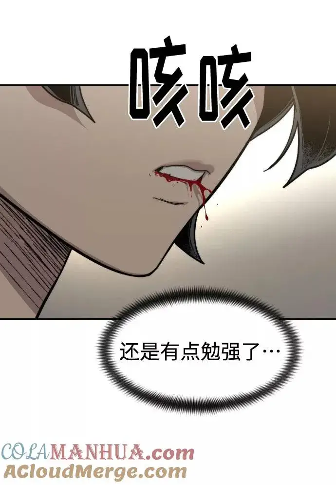 漫画《剑尊归来》第69话第29张图