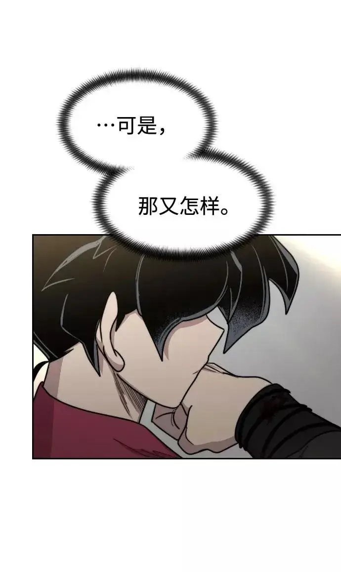 漫画《剑尊归来》第69话第31张图