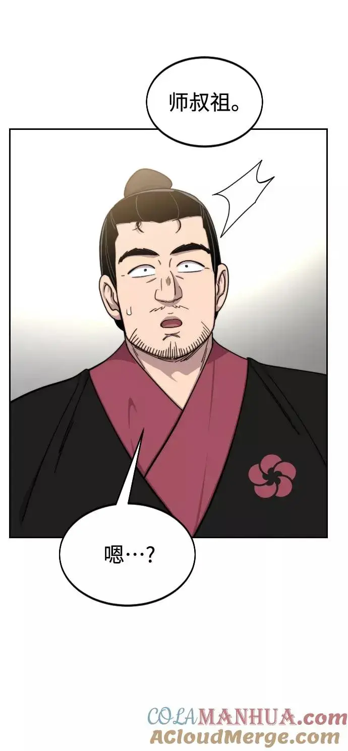 漫画《剑尊归来》第69话第33张图
