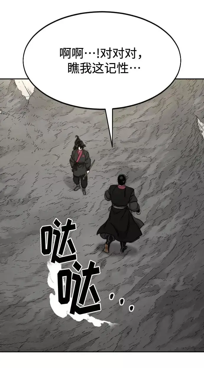 漫画《剑尊归来》第69话第34张图