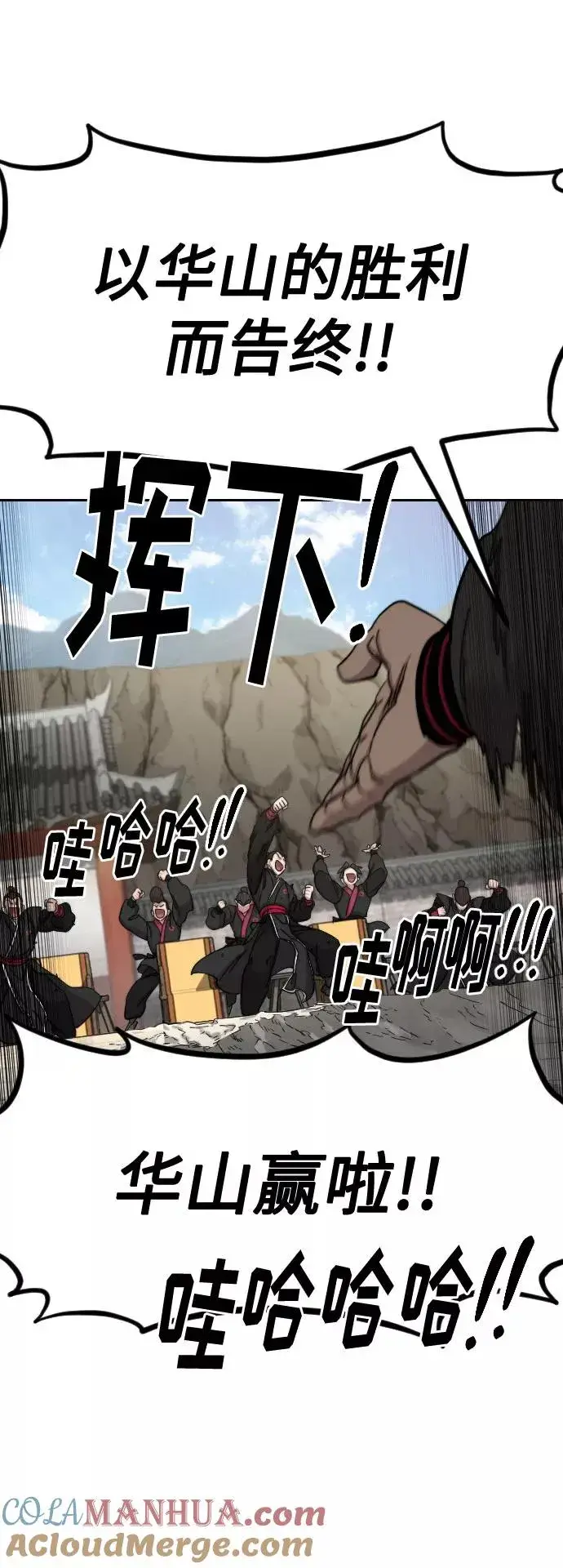 漫画《剑尊归来》第69话第41张图