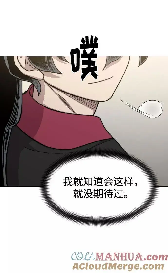 漫画《剑尊归来》第69话第45张图