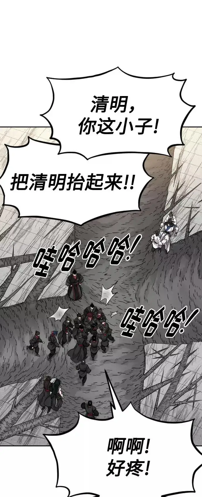 漫画《剑尊归来》第69话第48张图