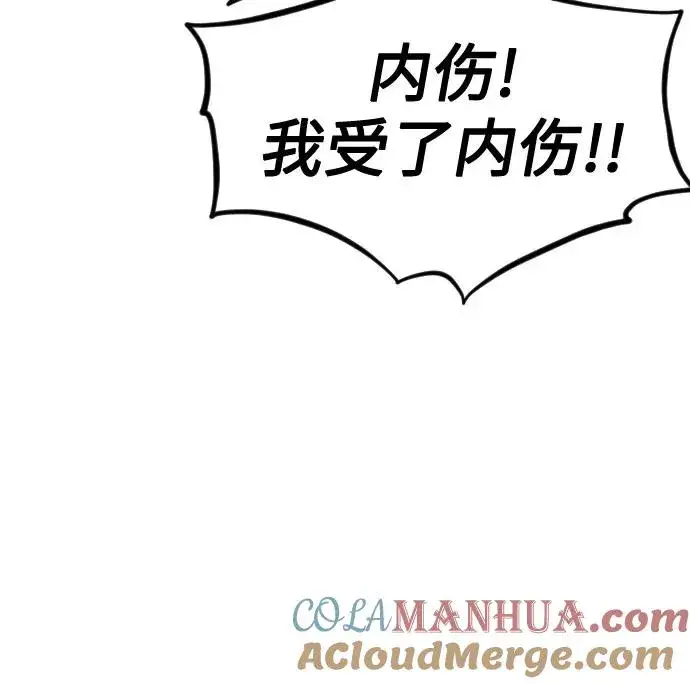 漫画《剑尊归来》第69话第49张图