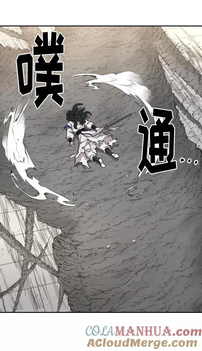 漫画《剑尊归来》第69话第5张图