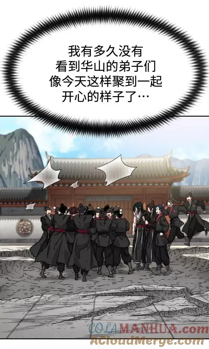 漫画《剑尊归来》第69话第53张图