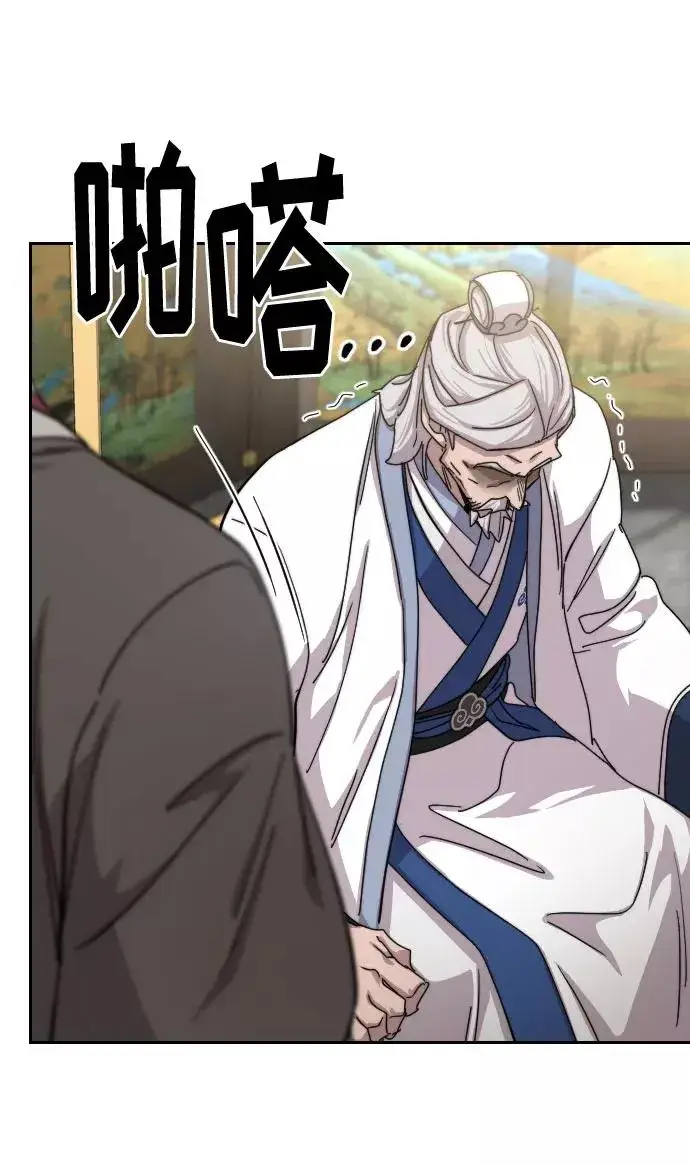漫画《剑尊归来》第69话第56张图