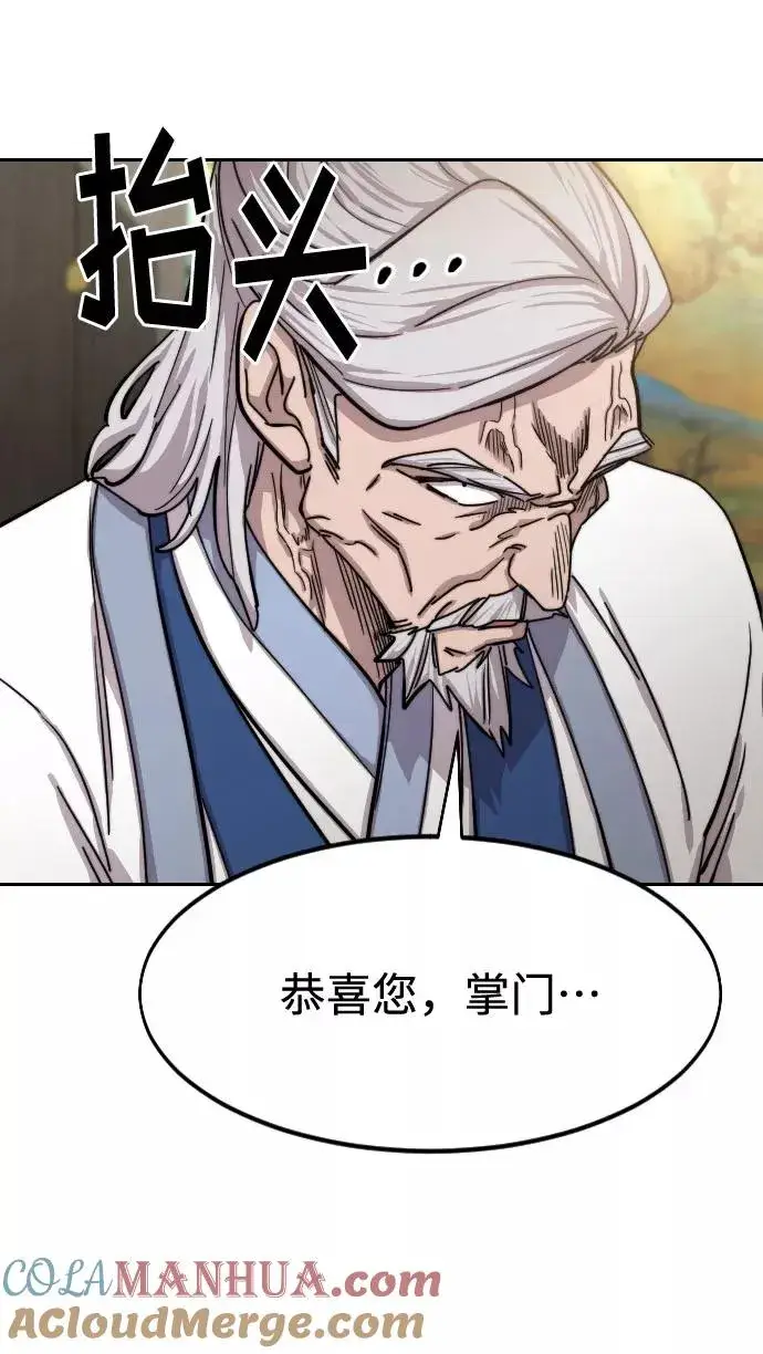 漫画《剑尊归来》第69话第57张图