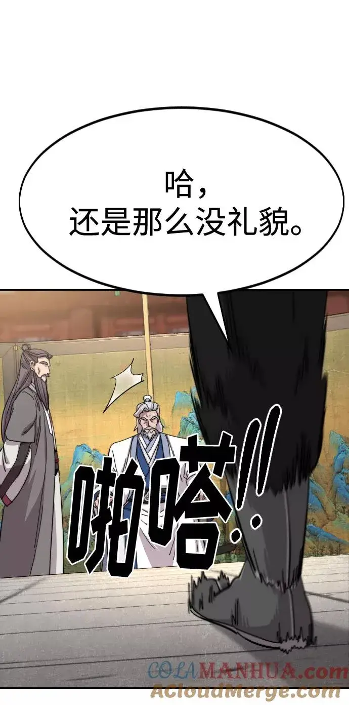 漫画《剑尊归来》第69话第61张图