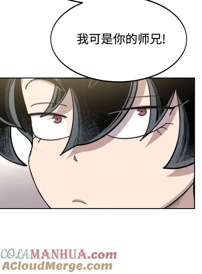 漫画《剑尊归来》第69话第65张图