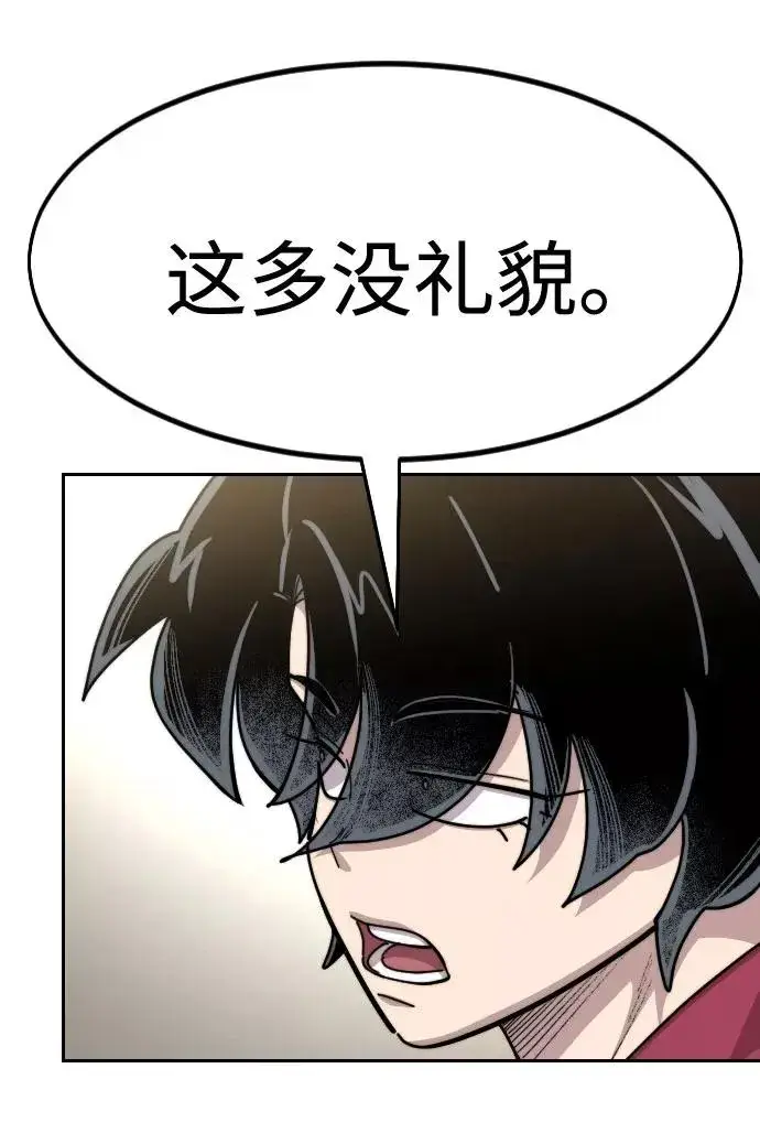 漫画《剑尊归来》第69话第68张图