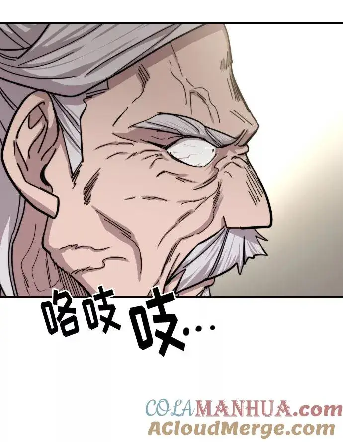 漫画《剑尊归来》第69话第69张图