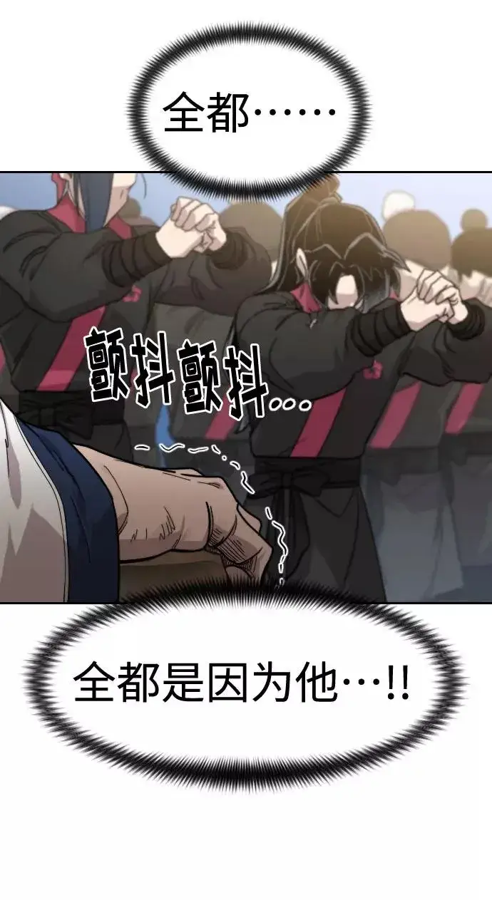 漫画《剑尊归来》第69话第72张图