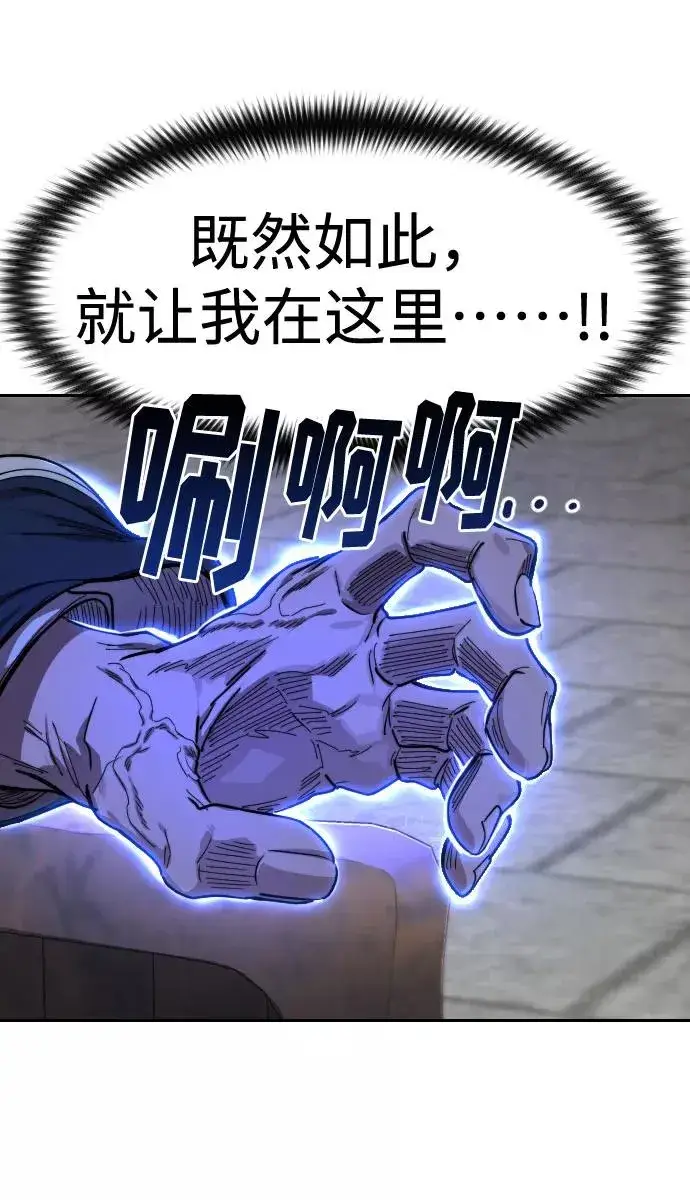 漫画《剑尊归来》第69话第74张图