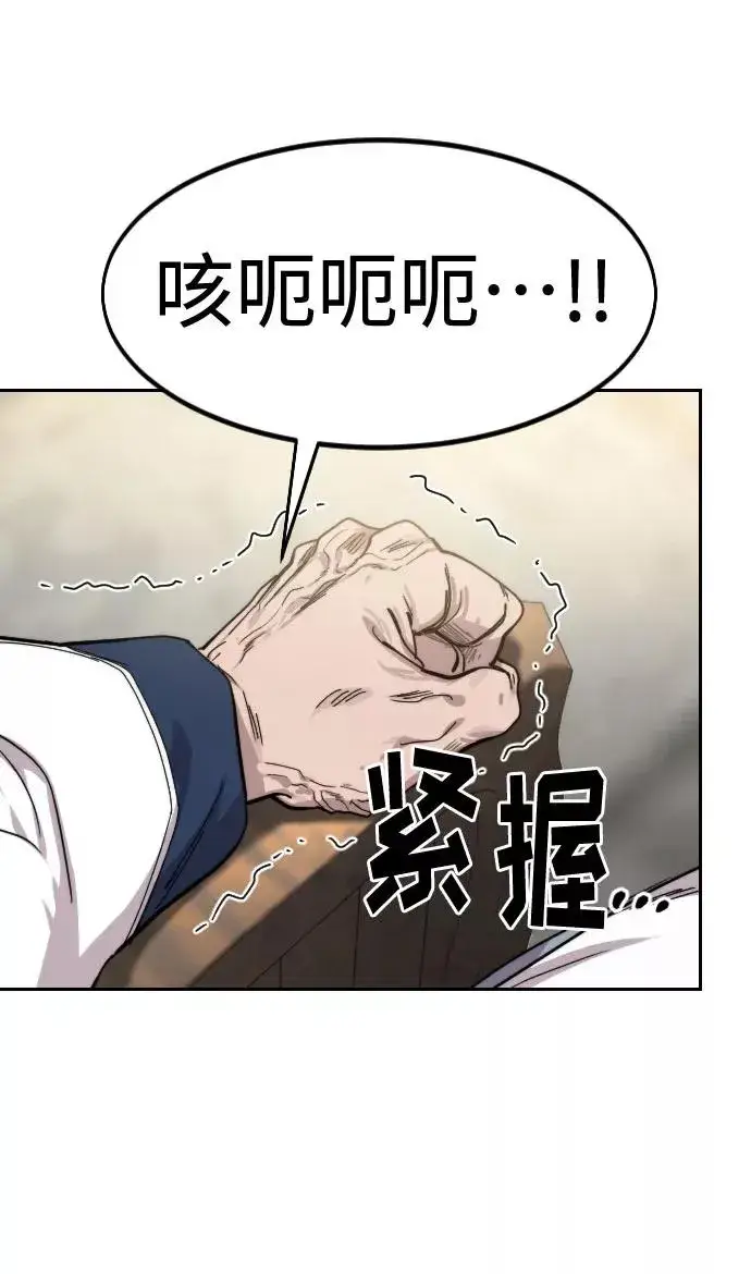 漫画《剑尊归来》第69话第78张图