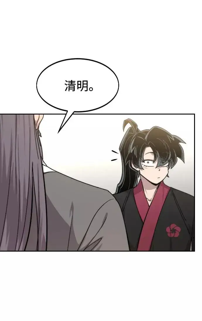 漫画《剑尊归来》第69话第84张图