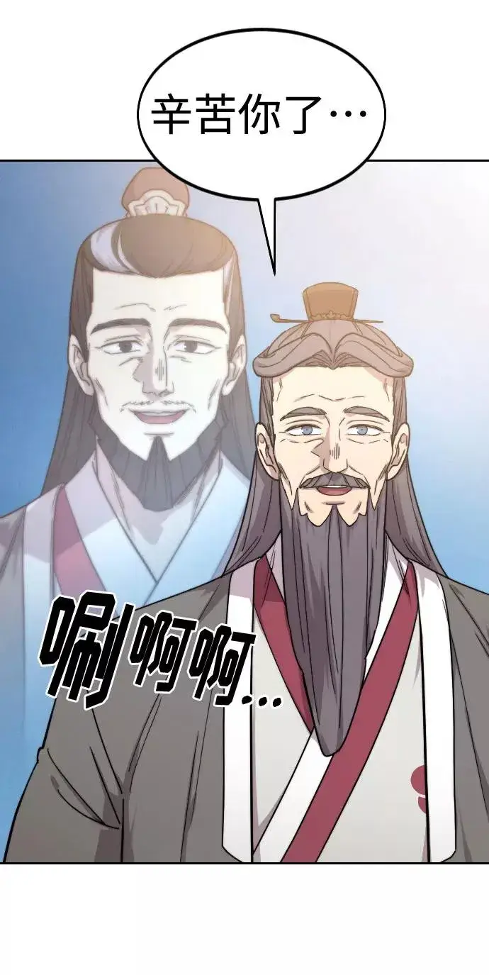 漫画《剑尊归来》第69话第86张图