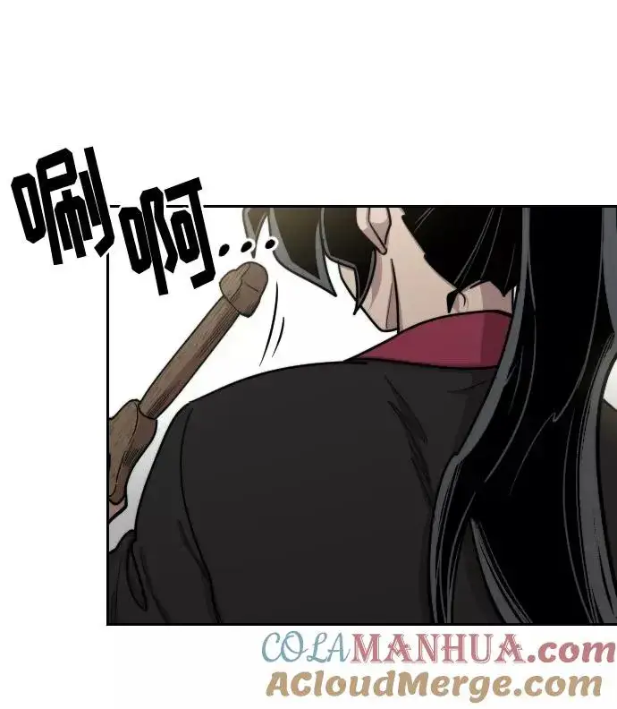 漫画《剑尊归来》第69话第9张图
