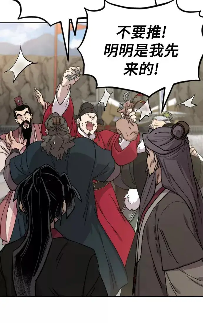 漫画《剑尊归来》第69话第92张图